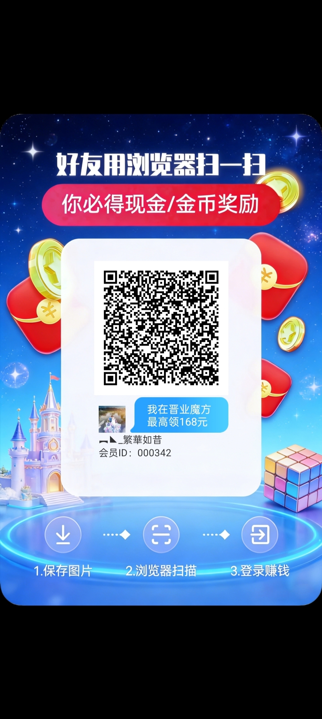 晋业魔方首码刚出，可以开高团，不用养机-首码项目网