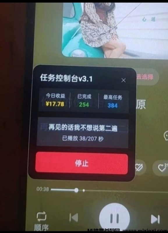 2026挂机听歌挣钱推荐，可批量上号-首码项目网