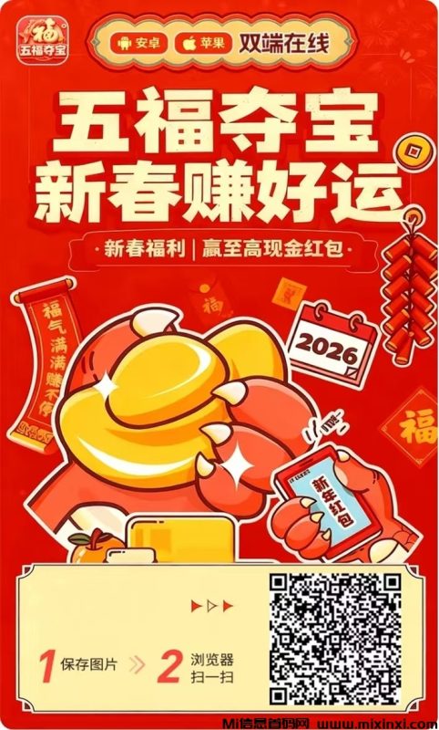 锦鲤夺宝看广告长期收益稳定,看广告赚钱app-首码项目网