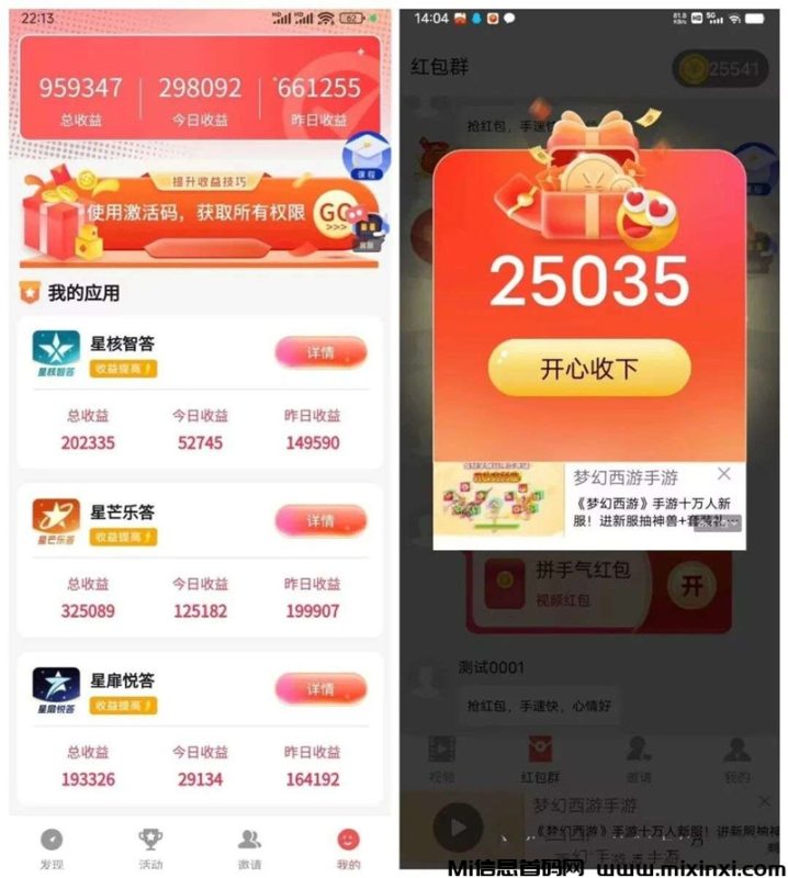 星汇趣玩：多平台自动挂机，可开团队，红包余额自动涨-首码项目网