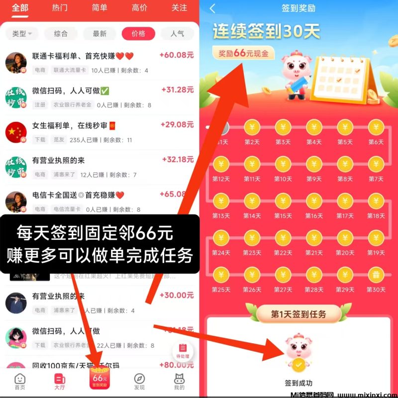 小转帮,签到固定收益,完成任务可以赚更多-首码项目网