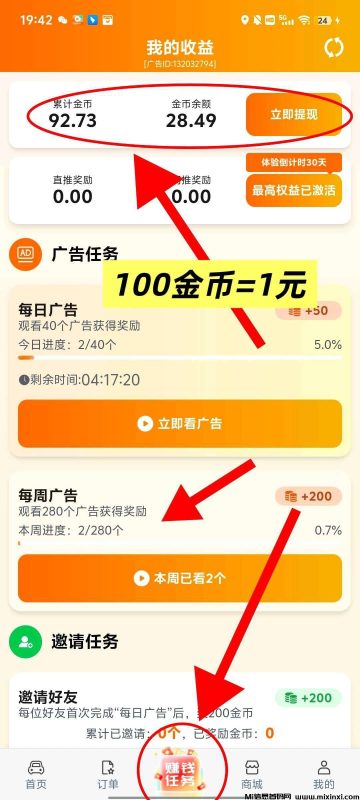 滴选极速版，不养机，广告赚米-首码项目网