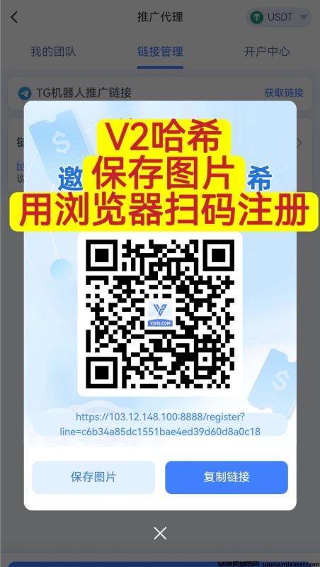 v2哈希，首码上线，点位置顶，2026王炸项目-首码项目网