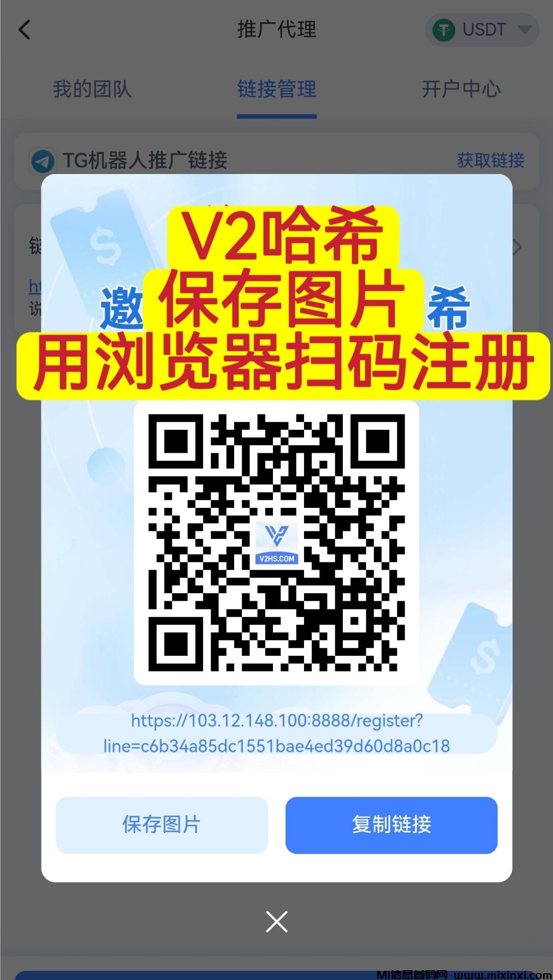 v2哈希，首码上线，点位置顶，2026王炸项目-首码项目网