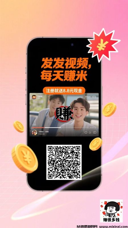 新米乐多抖音种草-首码项目网