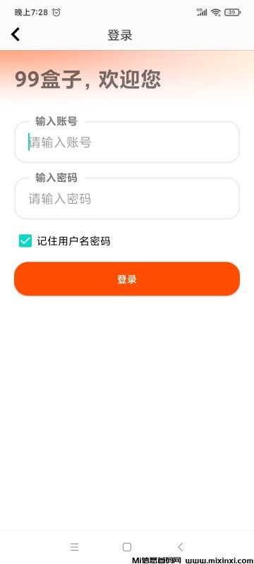 99挂机盒子-首码项目网