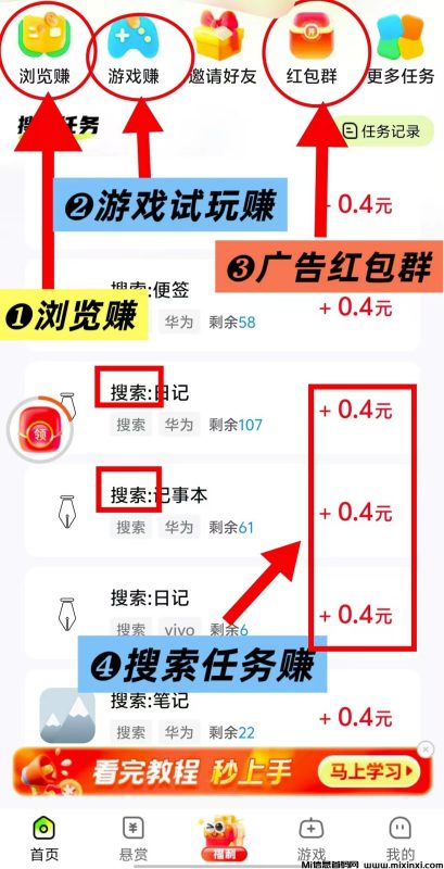 有玩,新出广告赚+搜索赚+悬赏赚-首码项目网