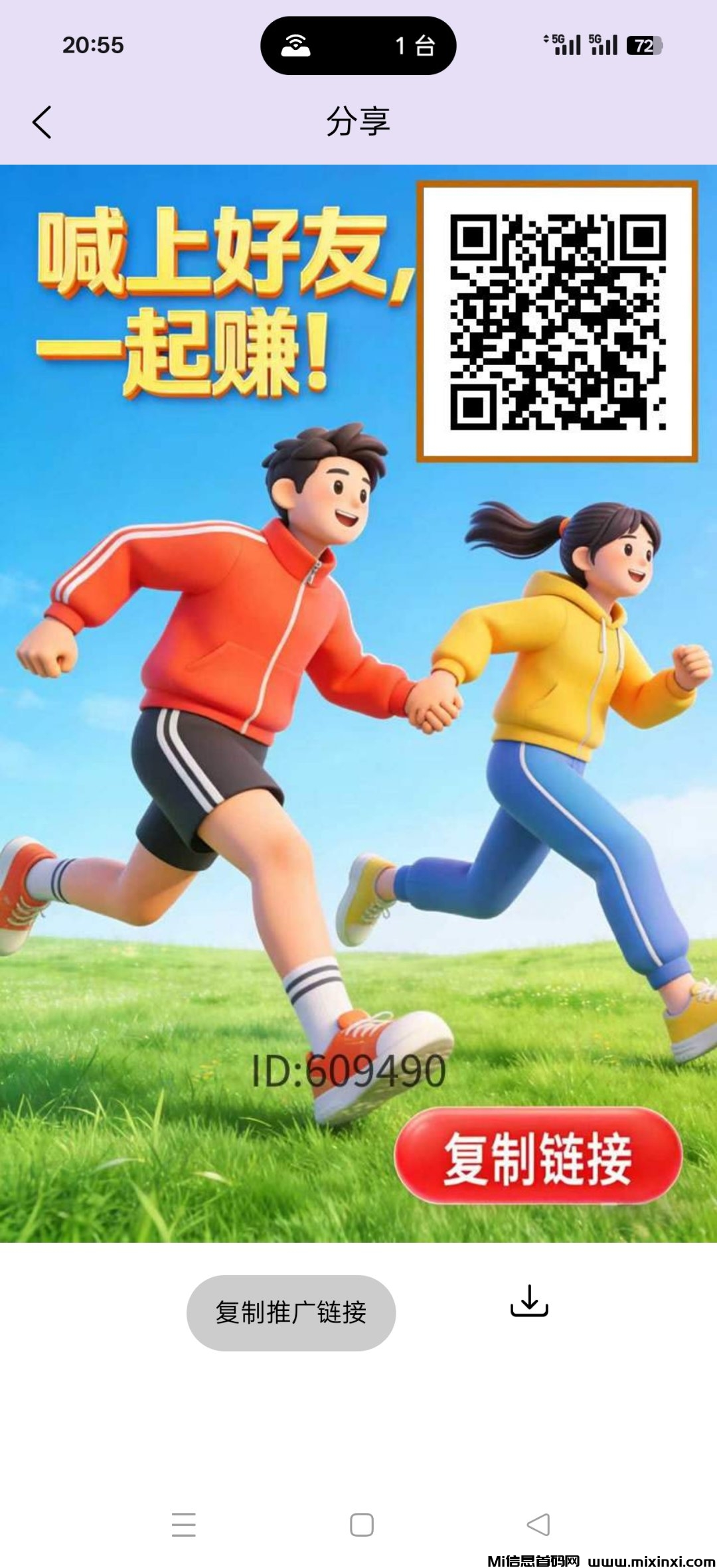 步步生金，免费零撸，爬墙模式-首码项目网