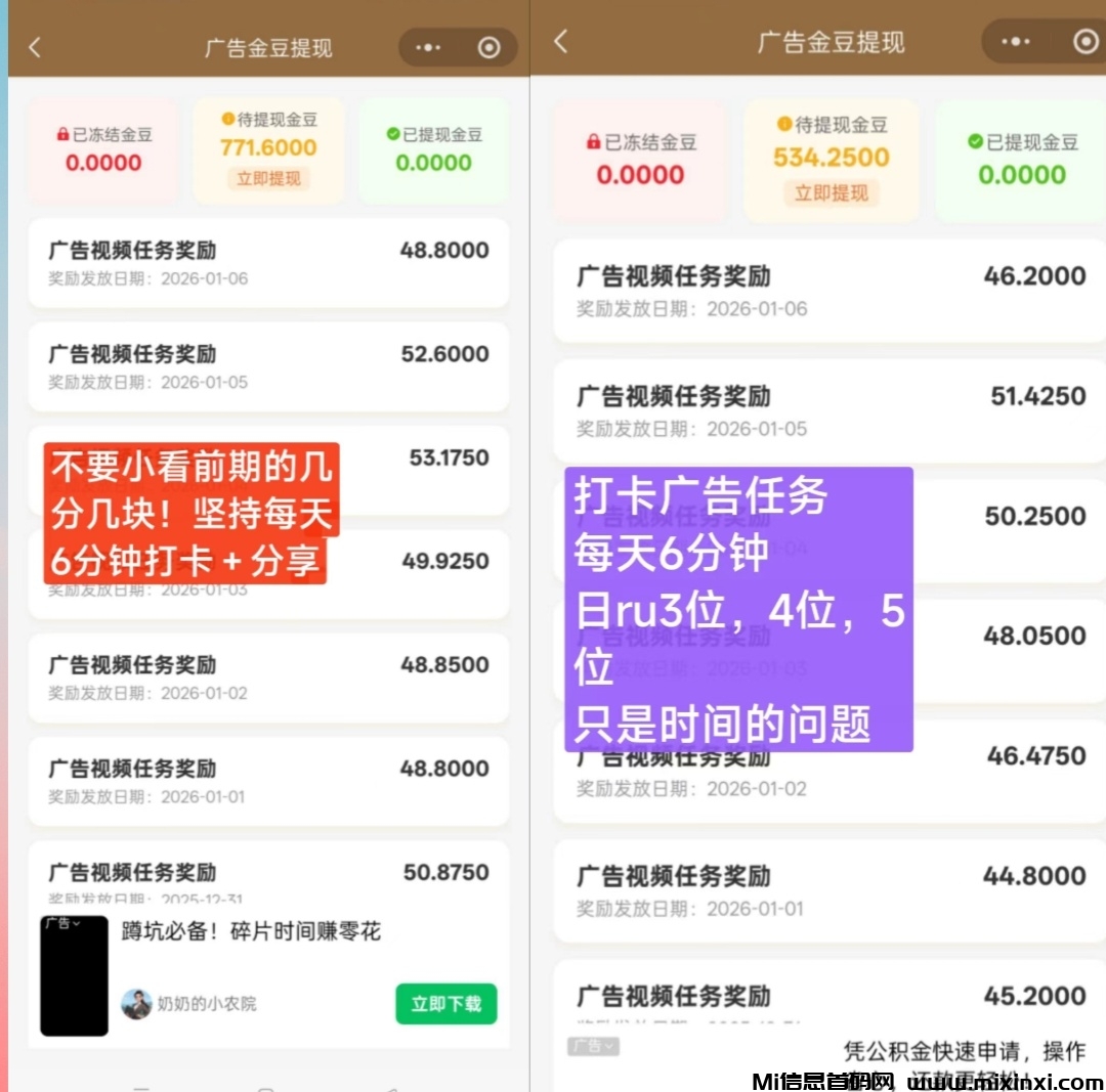新版本一生福，官方给保底，活跃度每天增加，网体全面起飞-首码项目网