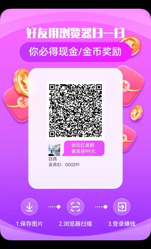 红尾雀火爆高补贴-首码项目网