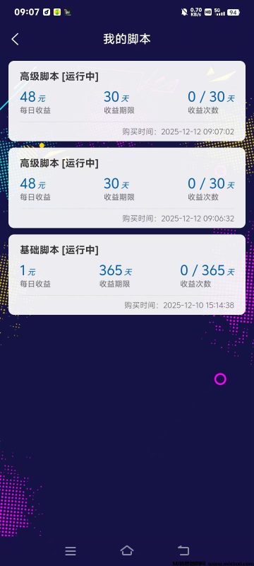 ai量化智能搬砖，零人工成本，十分省心省力-首码项目网