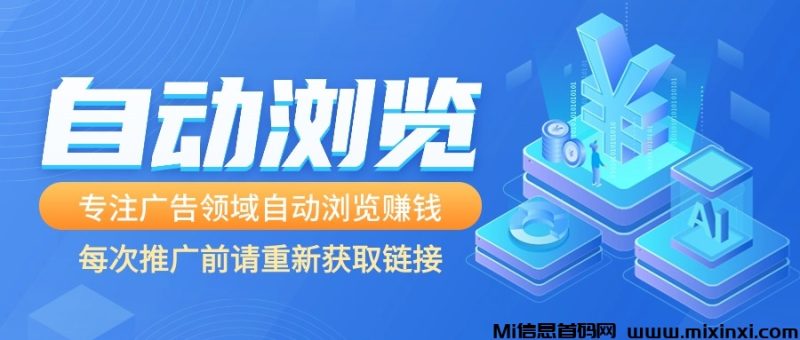 单纯的自动挂机，挂着就可以赚钱，阅阅挂app-首码项目网