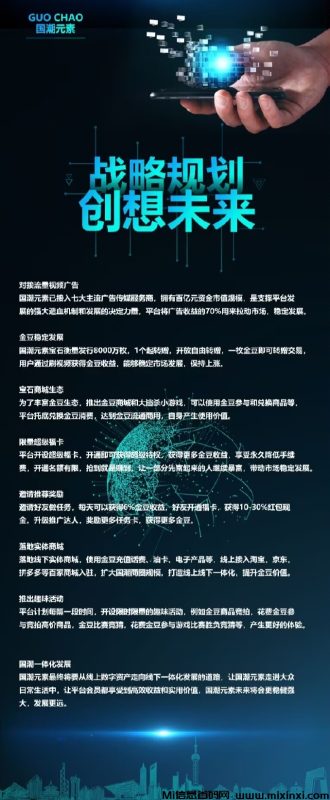 国潮金豆零撸，预约注册，抢先体验早期红利-首码项目网