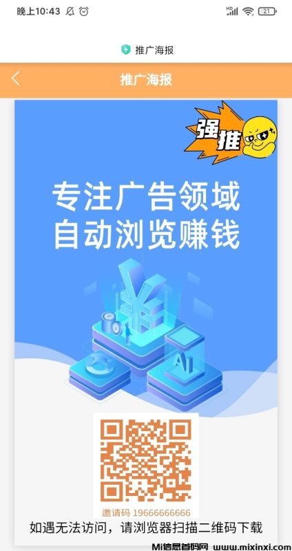 新出悦悦赚米，挂机时间自由选择-首码项目网