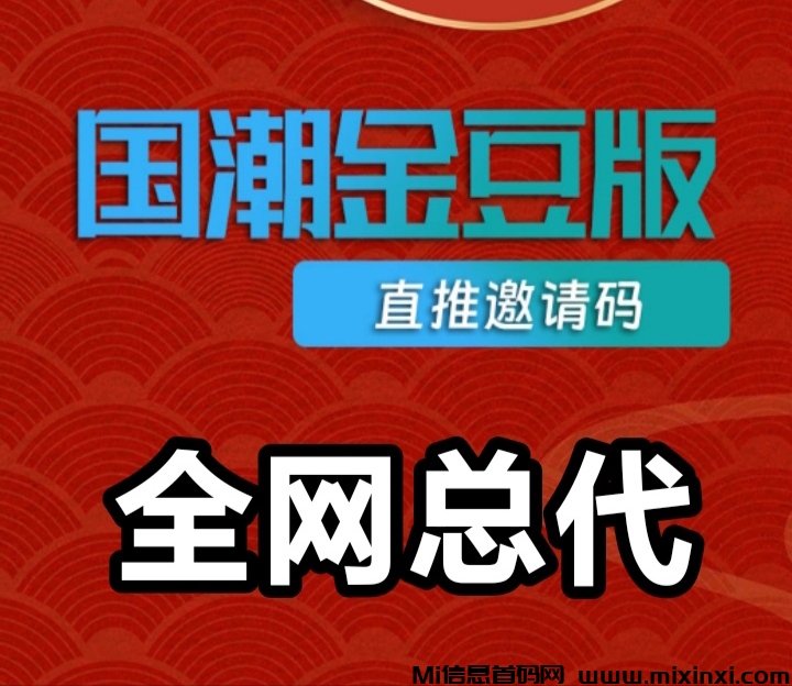 国潮元素,正式上线-首码项目网