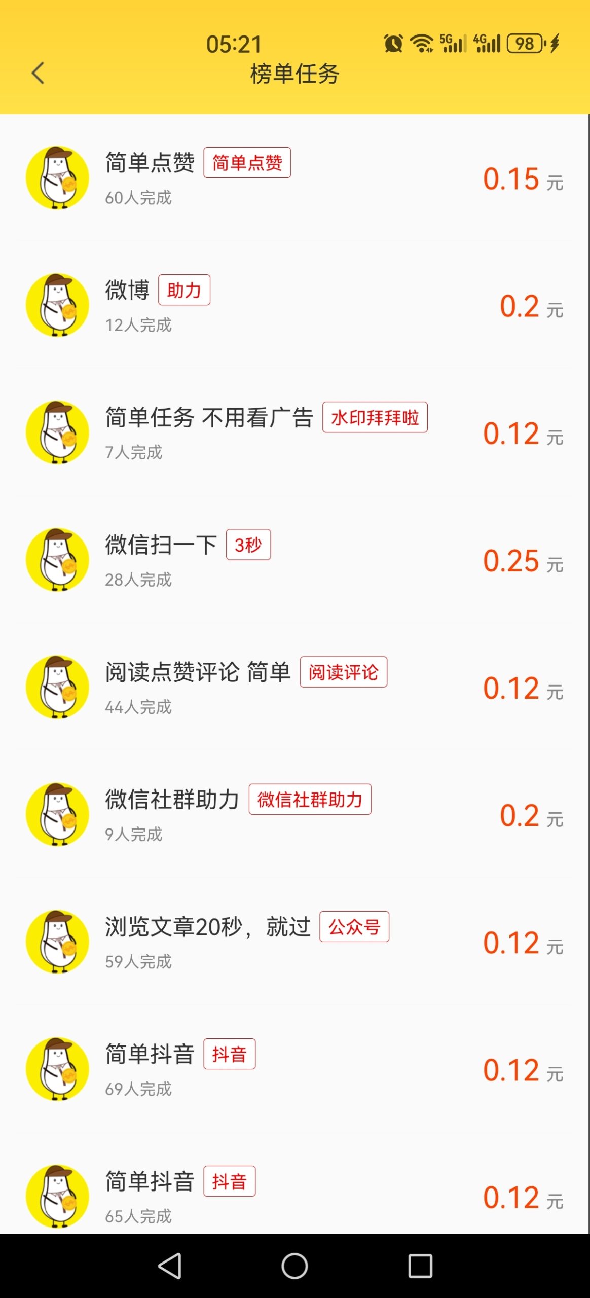 20260128125113285-Screenshot_20260128_052159_com.jike.noobmoney