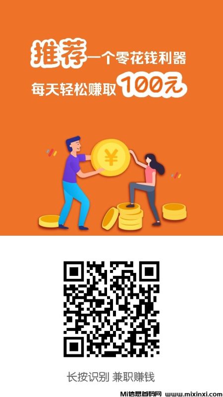 小白赚钱，任务简单，轻松零撸-首码项目网