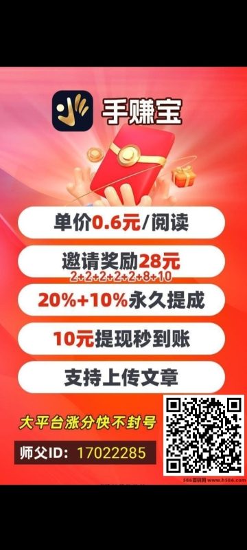 手赚宝首码对接-首码项目网