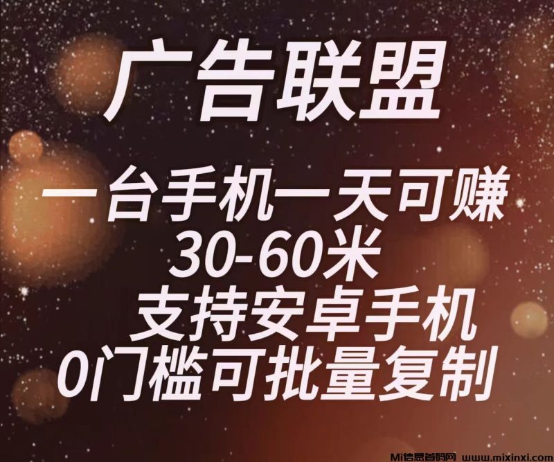 24小时AI智能浏览广告推广送砖石可以兑换零钱-首码项目网