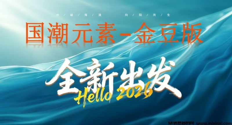 国潮金豆零撸，现预约注册，占位早期红利-首码项目网