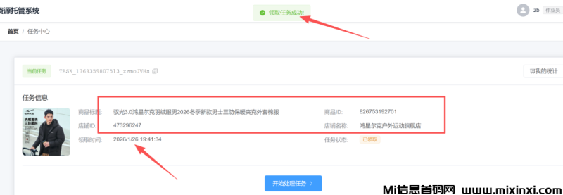 拼多多采集挂机，人人都能做的项目-首码项目网