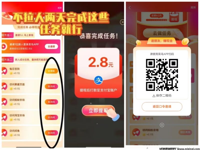 菜鸟裹裹,最新线报-首码项目网