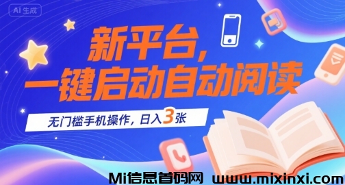 龙阅挂机app-安卓、苹果手机都可以免费使用-首码项目网