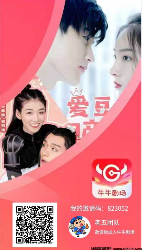 首码牛牛剧场，注册每天签到-首码项目网