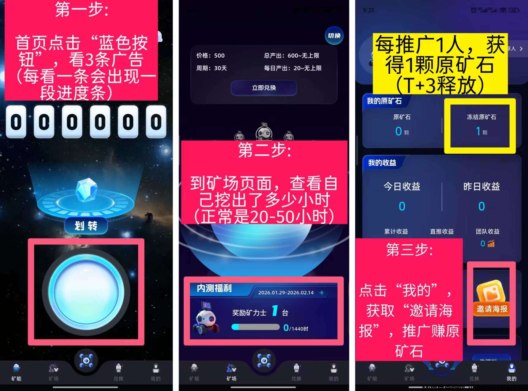 首码新出，前一万人注册送矿机-首码项目网