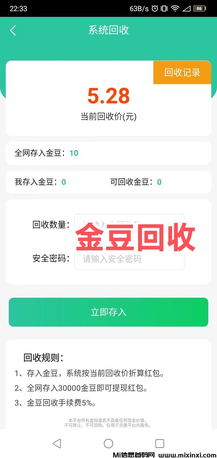 国潮金豆版：无门槛轻松赚-首码项目网