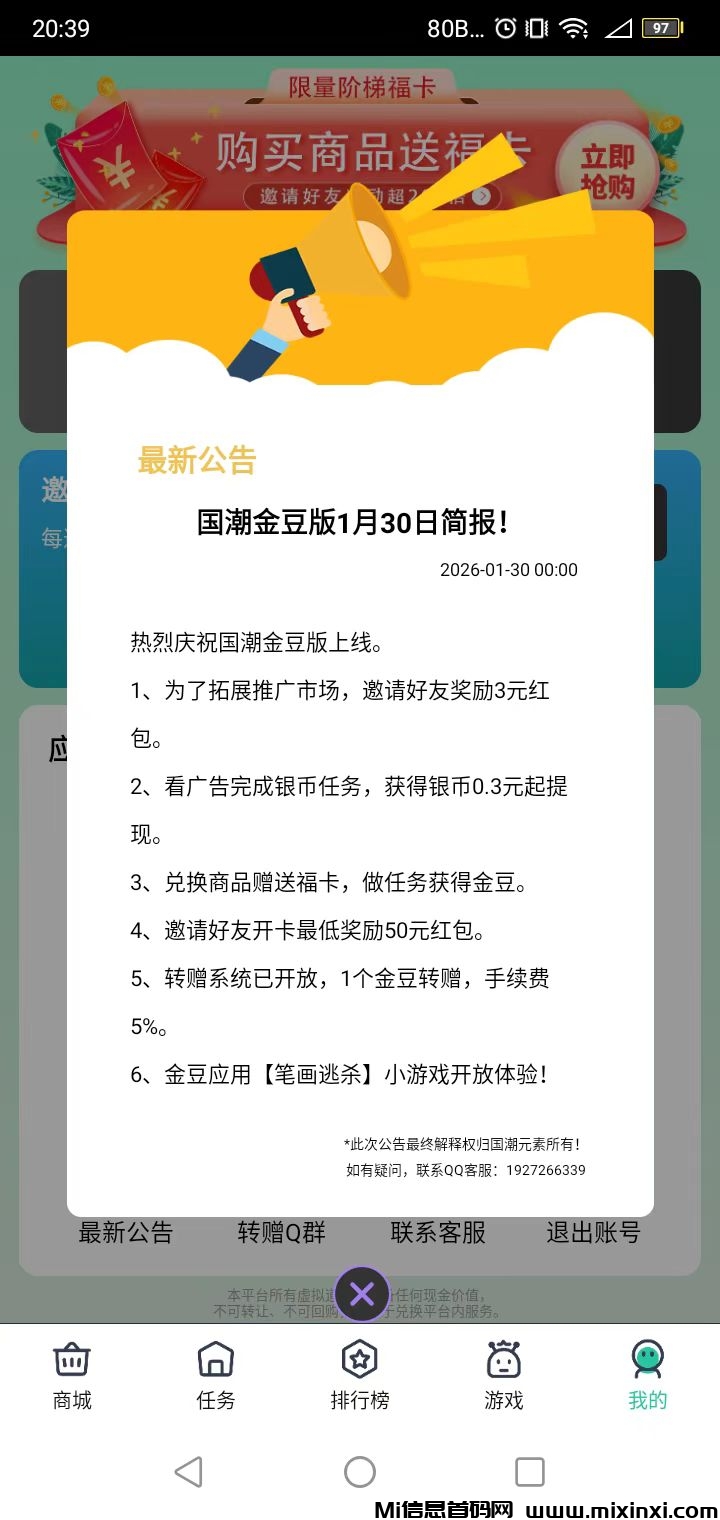 20260131204612774-mmexport1769863172757