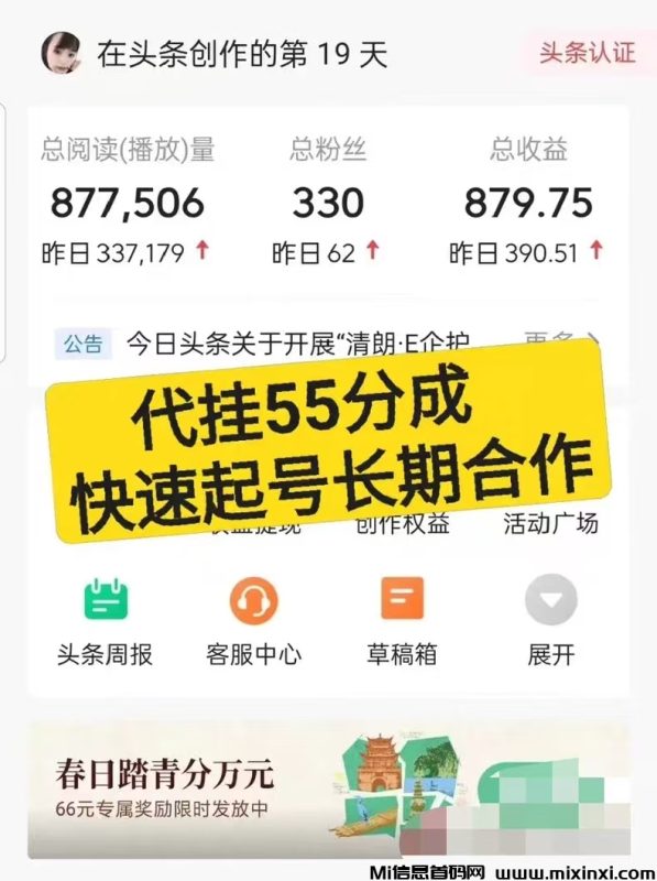 久久尖职平台首码,2026今日头条免费代运营-首码项目网