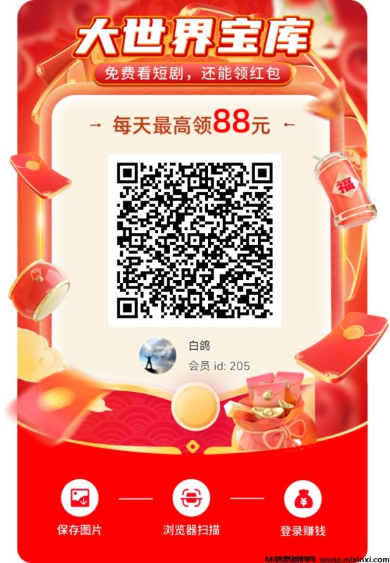 大世界宝零撸看广赚米-首码项目网