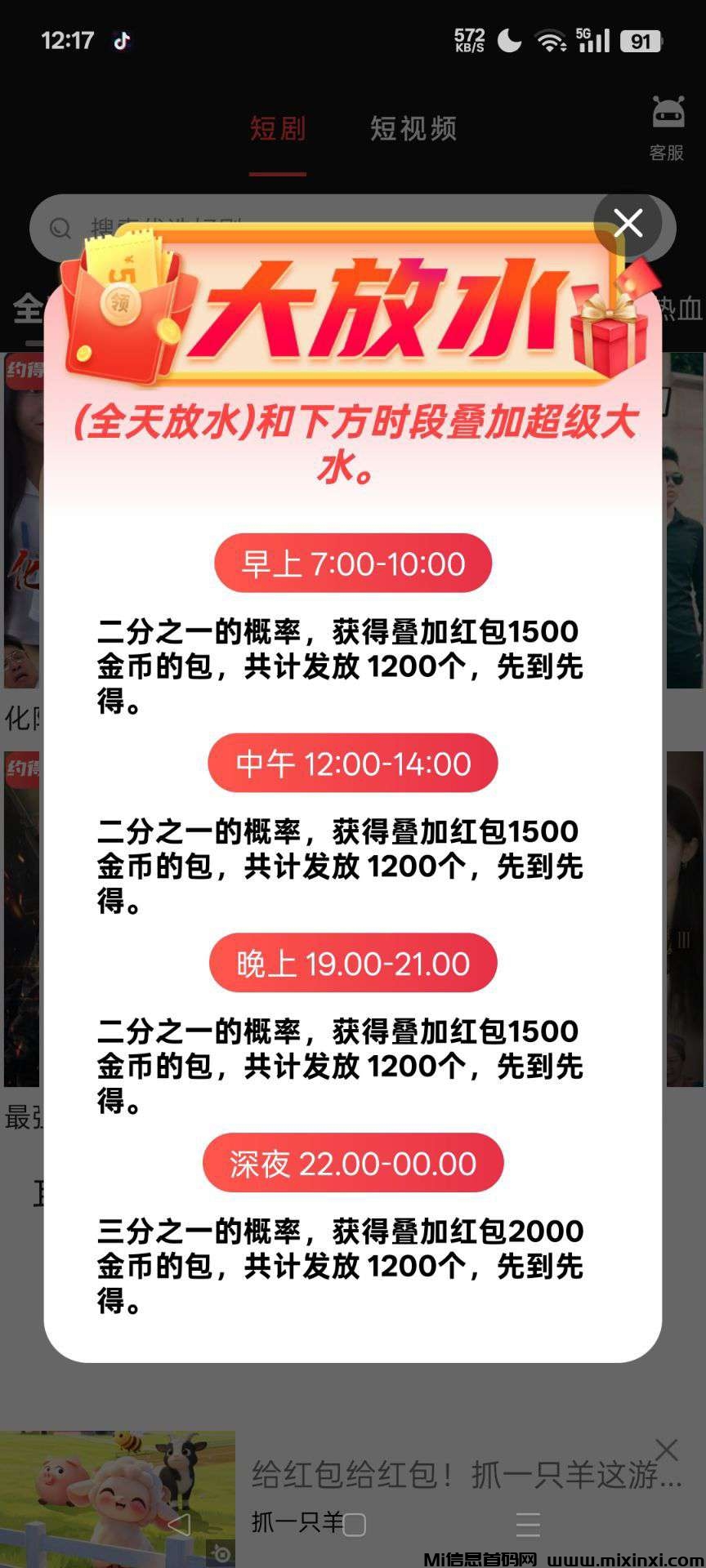 大世界宝库，扫码高额扶持不养机-首码项目网