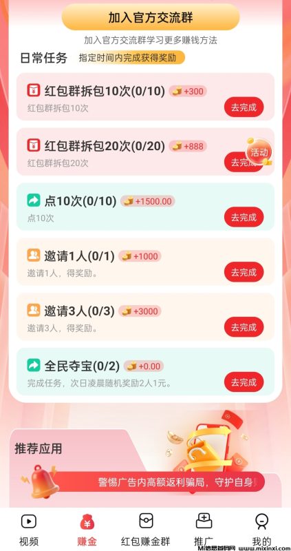 大世界宝库APP:才上线活动多多,福利多多-首码项目网