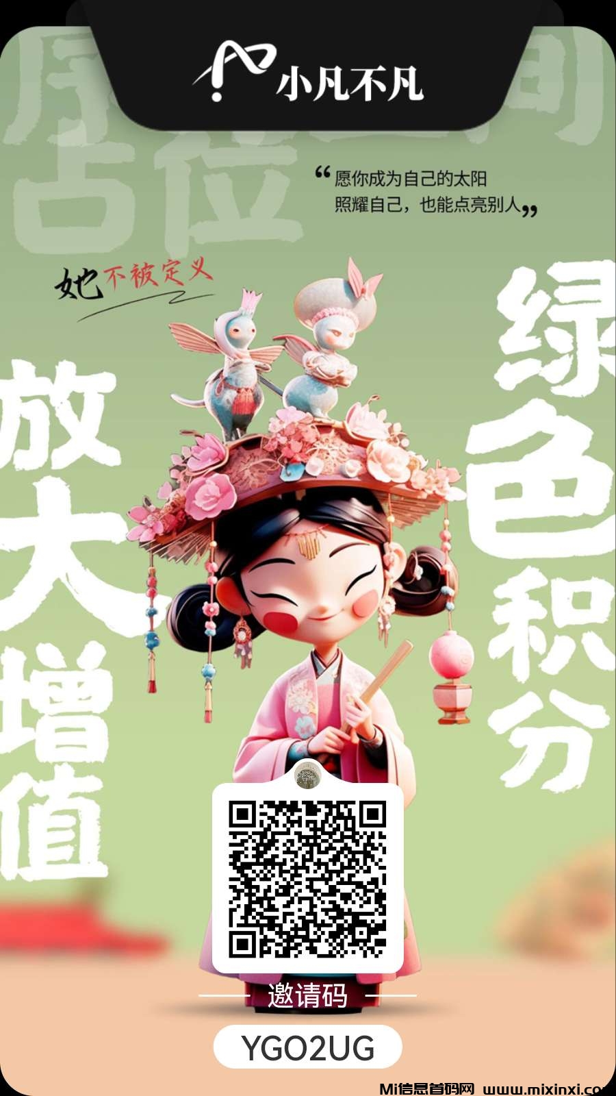 小凡能量新板块预热火爆上线，团队长提前布局-首码项目网