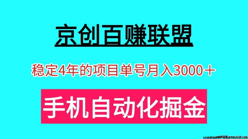 黄金土豪，每天可提现收益-首码项目网