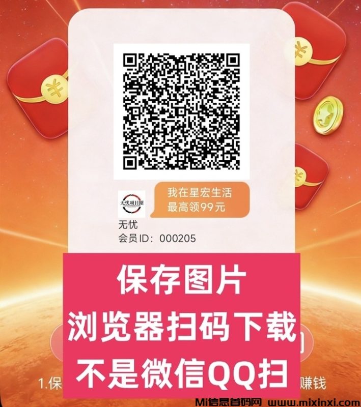 星宏生活在家就能玩的项目，刷视频看广告轻松赚钱，不需要任何投入-首码项目网