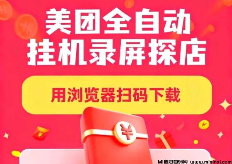 AI自动浏览广告，不用手动不用看，24小时连轴转-首码项目网