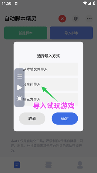 大试玩家，游戏试玩-首码项目网