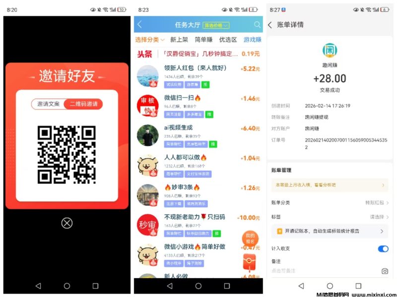趣闲赚,零撸项目-首码项目网