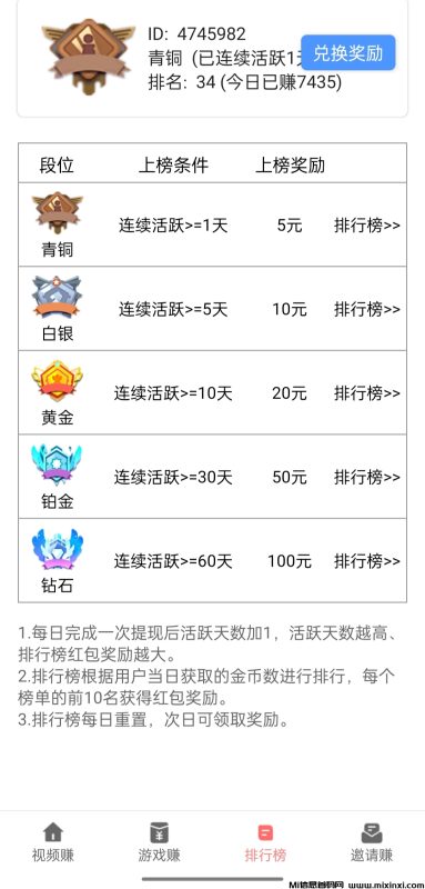 多福农场APP:火爆来袭,纯零撸广告游戏双项赚米-首码项目网
