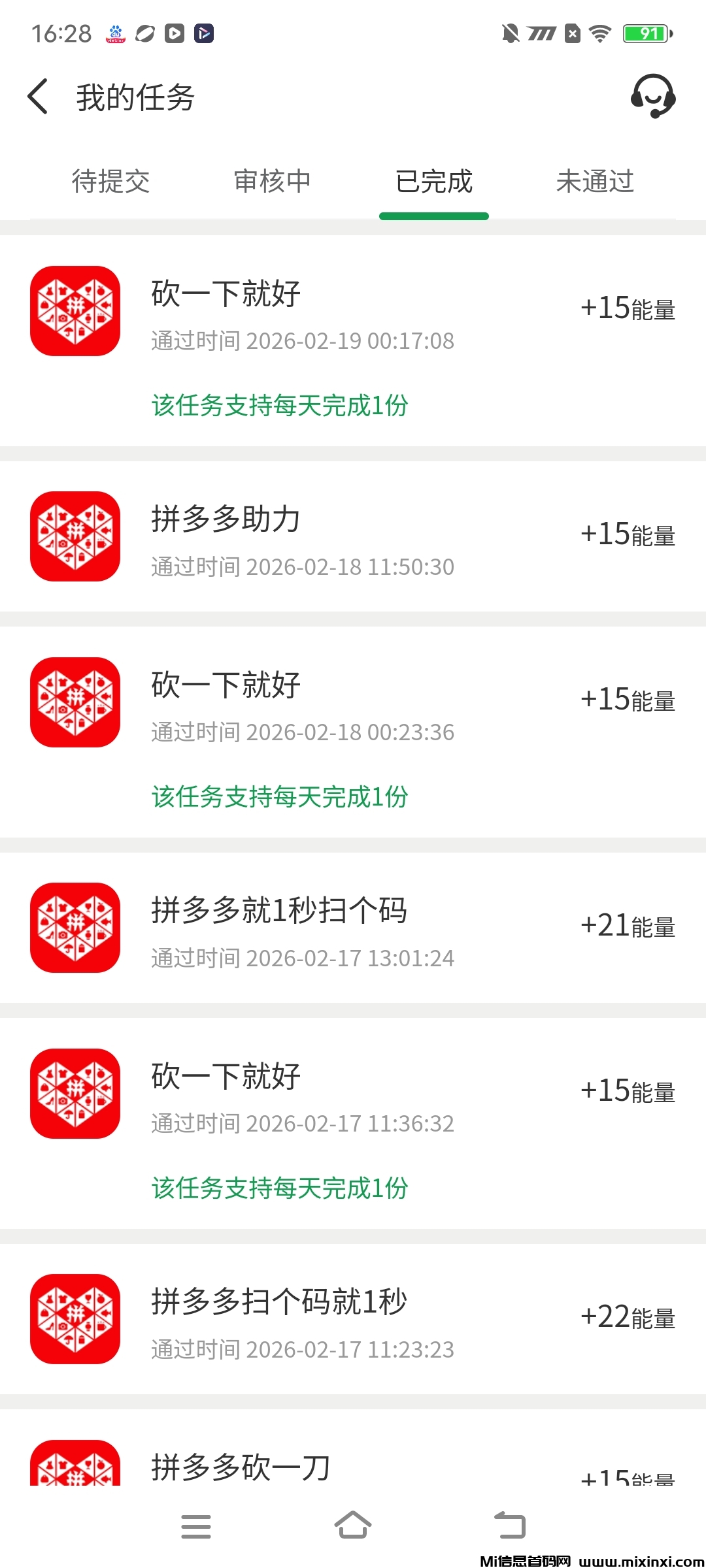 20260219162929519-Screenshot_20260219_162844