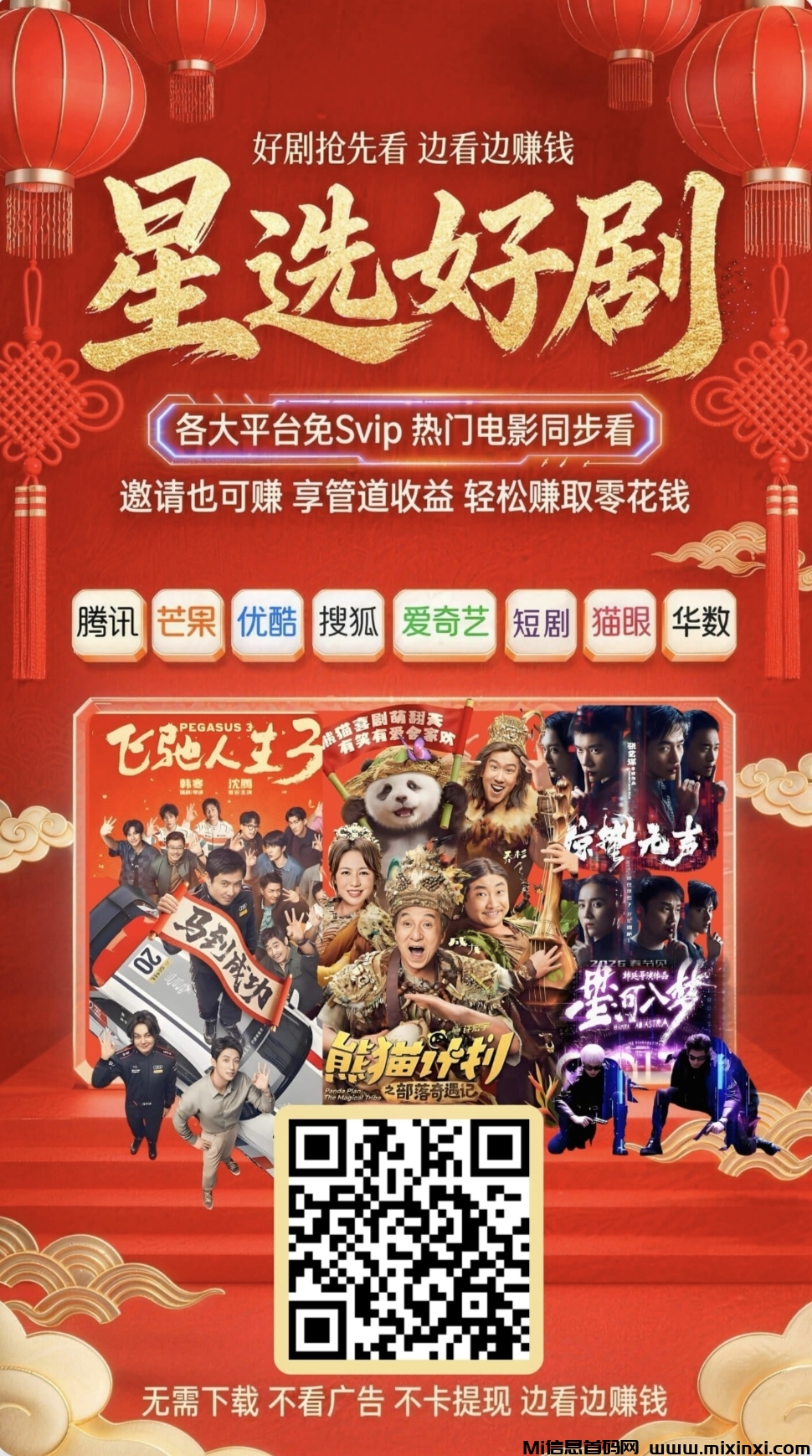 20260219183606848-Screenshot_20260215_192006_com_xingxuantg2026_a0f019_miox_edit_1142234121917135