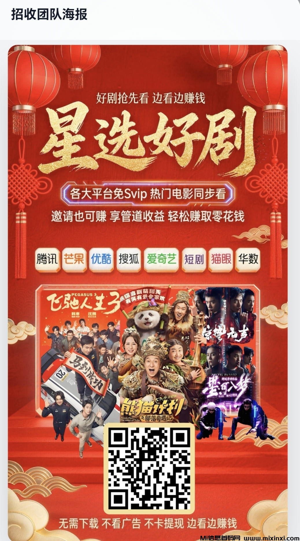 20260221071333465-Screenshot_20260215_111132_com_xingxuantg2026_a0f019_miox_edit_150475890063481