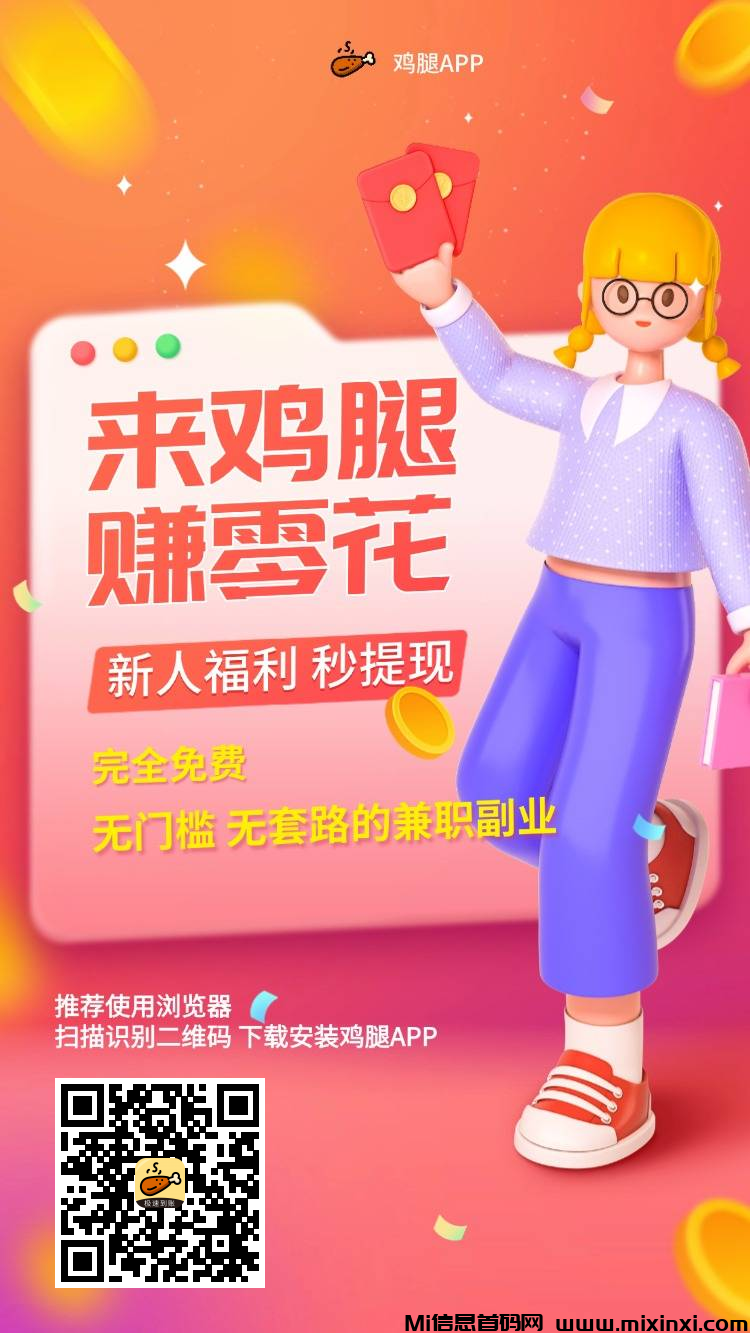 鸡腿首码刚出，新平台收益高-首码项目网