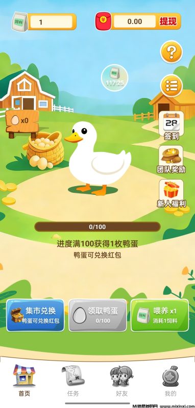 鸭鸭庄园APP:2026免费领鸭,轻松赚蛋,纯零撸-首码项目网