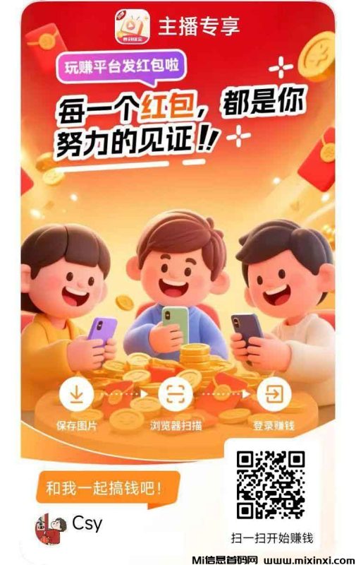 有米剧场：一个聚合了N种广告玩法的副业神器，速来-首码项目网