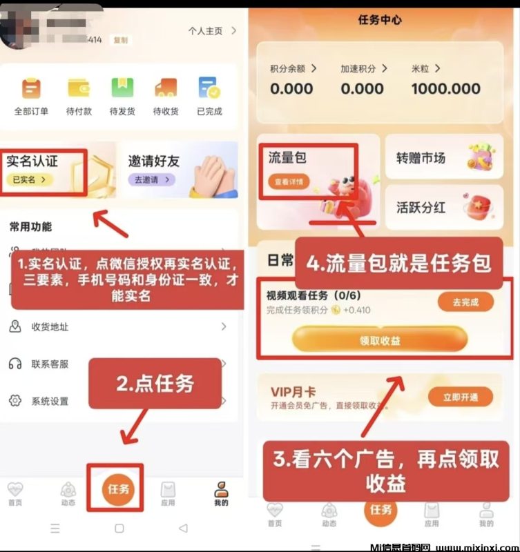 米多多卷轴模式刚上线-首码项目网