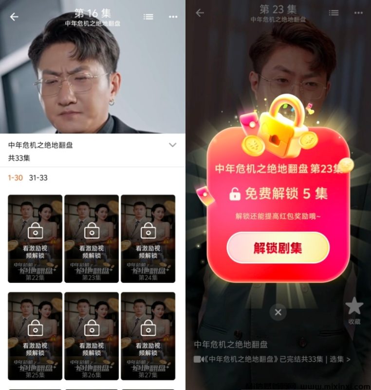 首发新广告项目,看短剧广告-首码项目网